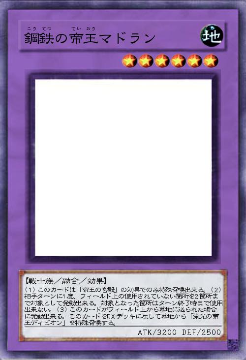 鋼鉄の帝王マドラン