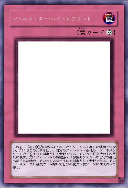 ジェネメンター・ハイドロプラント