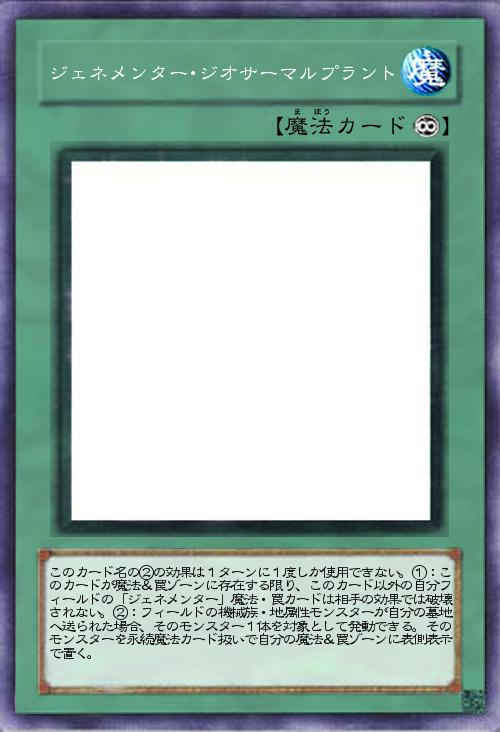 ジェネメンター・ジオサーマルプラント