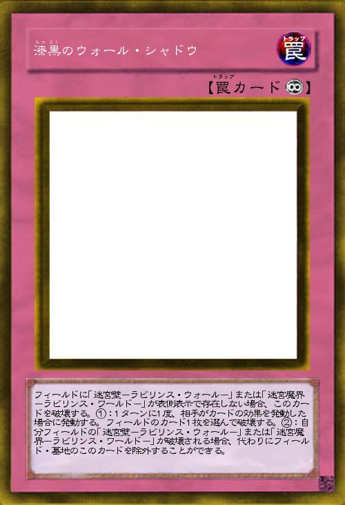 漆黒のウォール・シャドウ