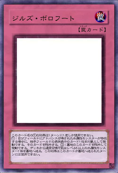 ジルズ・ボロフート