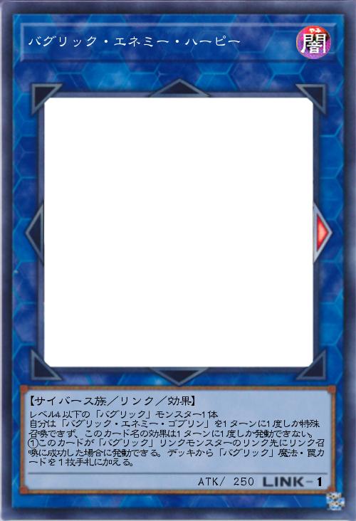 バグリック・エネミー・ハーピー