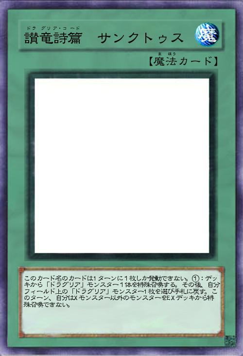 讃竜詩篇 サンクトゥス