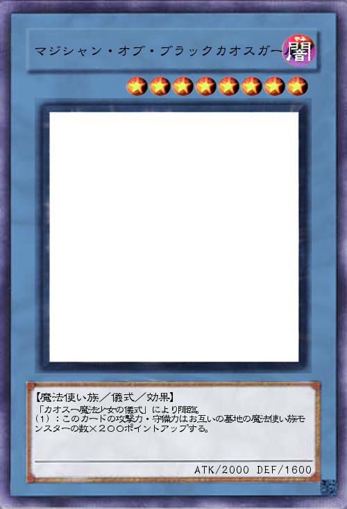 マジシャン・オブ・ブラックカオスガール