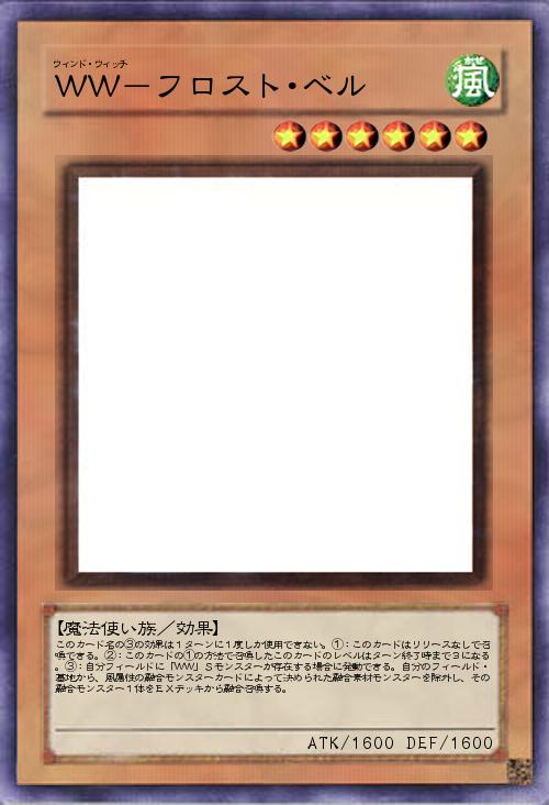 WW-フロスト・ベル