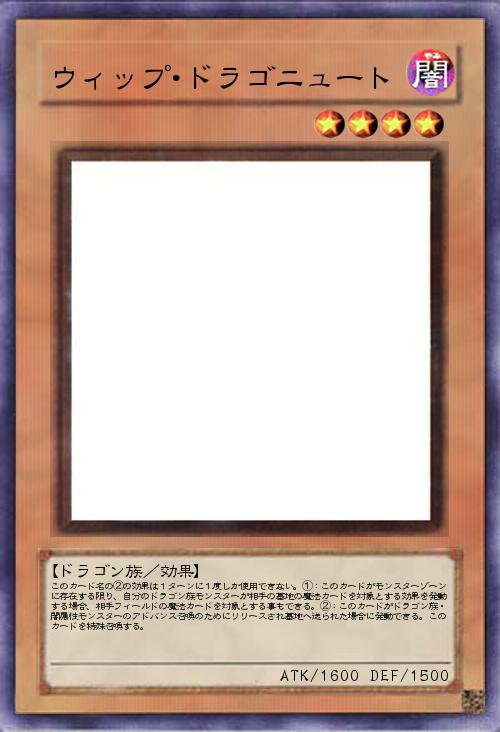 ウィップ・ドラゴニュート