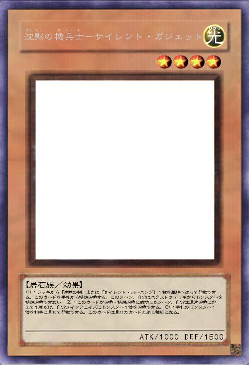 沈黙の機兵士-サイレント・ガジェット