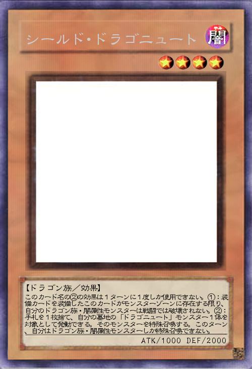 シールド・ドラゴニュート