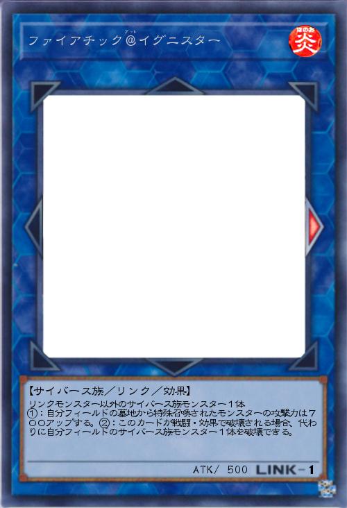 ファイアチック@イグニスター