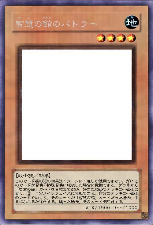 智慧の館のバトラー