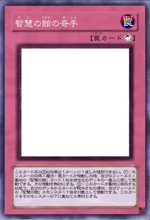 智慧の館の奇手