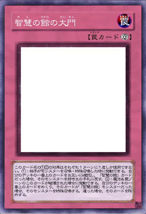 智慧の館の大門