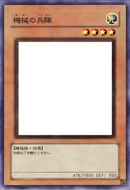 機械の兵隊