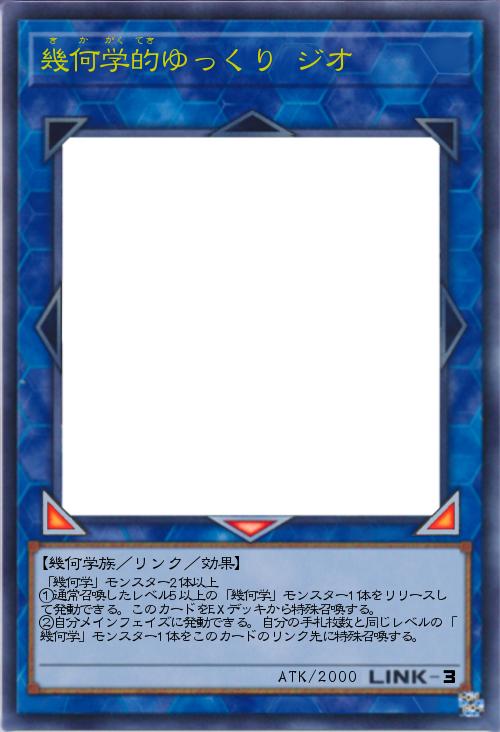 幾何学的ゆっくり ジオ