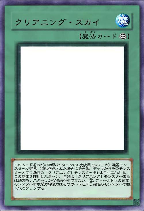 クリアニング・スカイ