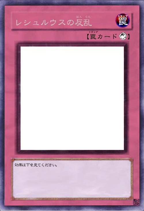 レシュルウスの反乱