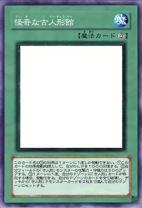 怪奇な古人形館