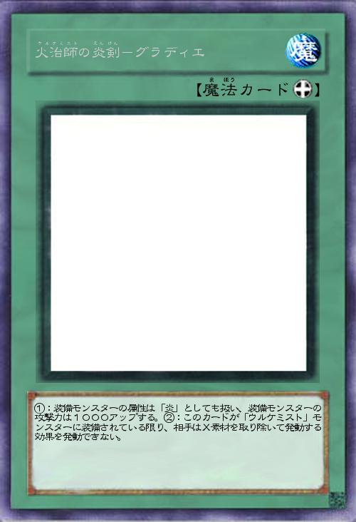 火治師の炎剣-グラディエ