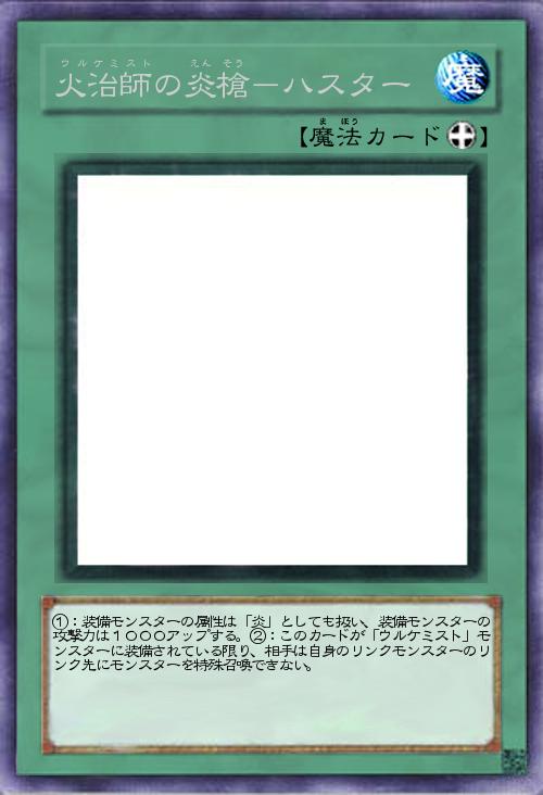 火治師の炎槍-ハスター