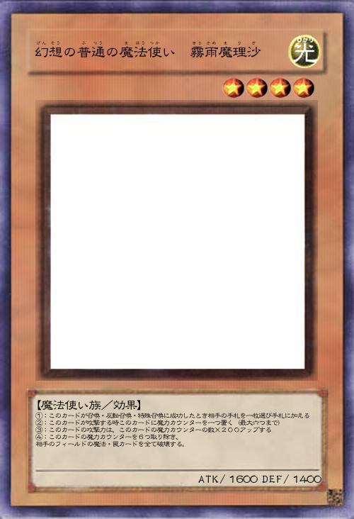 幻想の普通の魔法使い 霧雨魔理沙