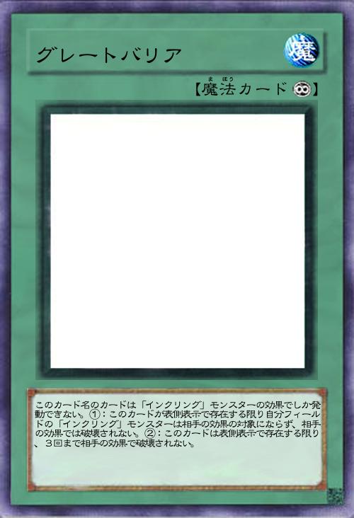 グレートバリア