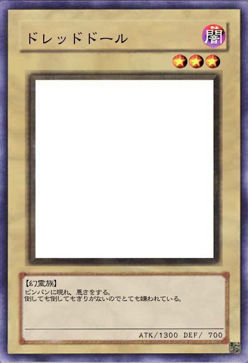 ドレッドドール