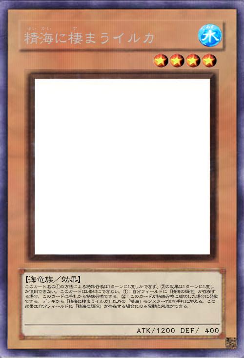 精海に棲まうイルカ