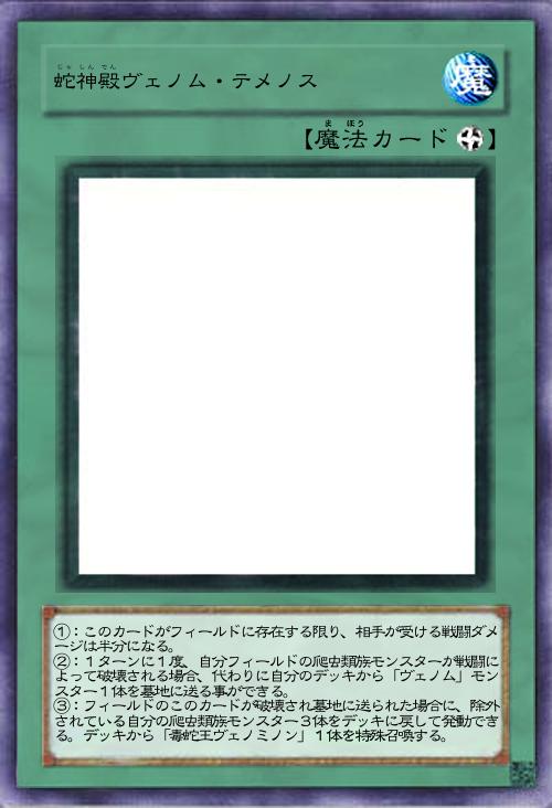 蛇神殿ヴェノム・テメノス