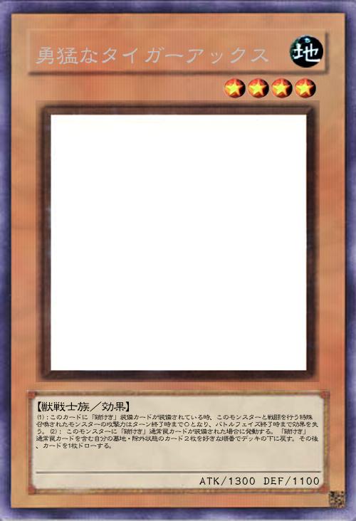 勇猛なタイガーアックス