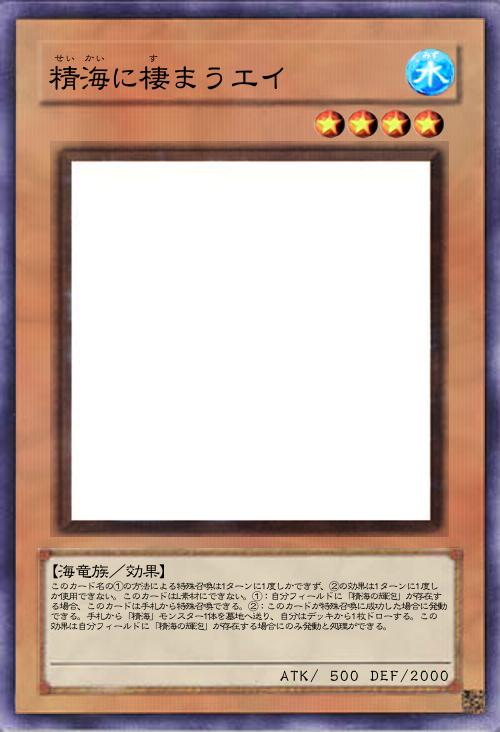 精海に棲まうエイ