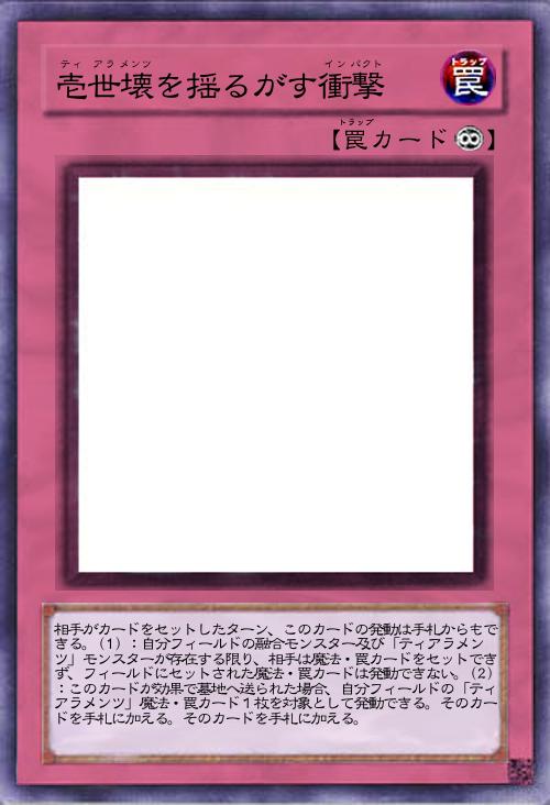 壱世壊を揺るがす衝撃