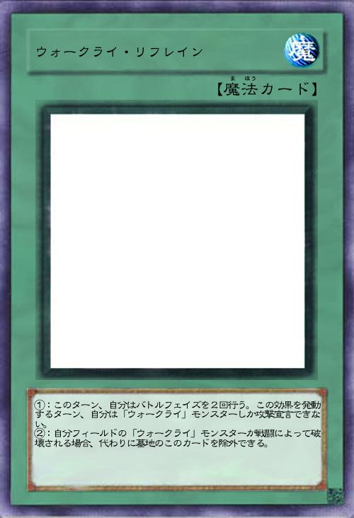 ウォークライ・リフレイン