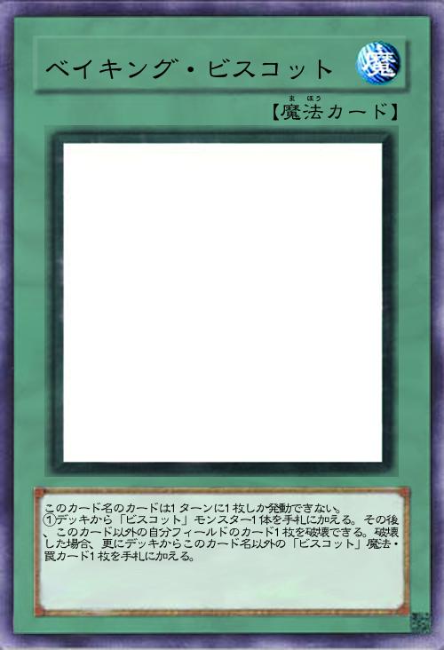 ベイキング・ビスコット