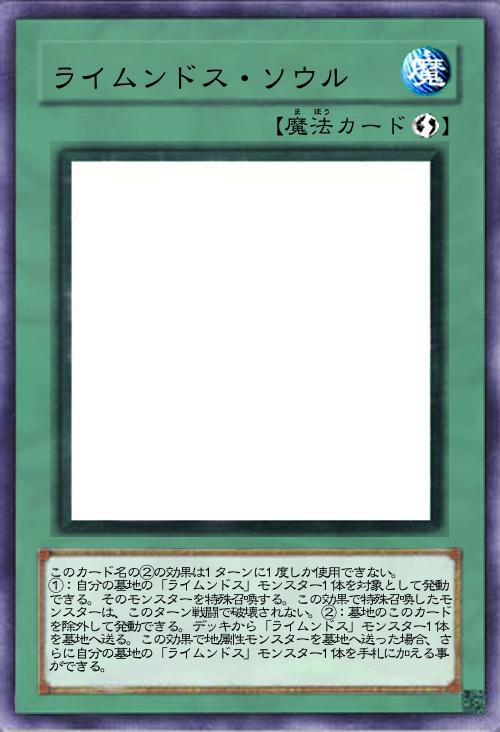 ライムンドス・ソウル