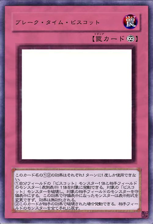 ブレーク・タイム・ビスコット