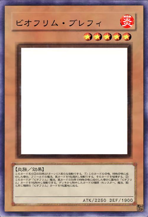 ビオフリム・ブレフィ