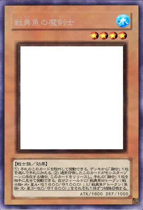 戦勇魚の魔剣士