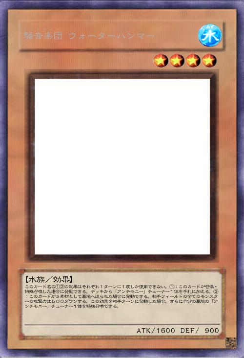 騒音楽団 ウォーターハンマー