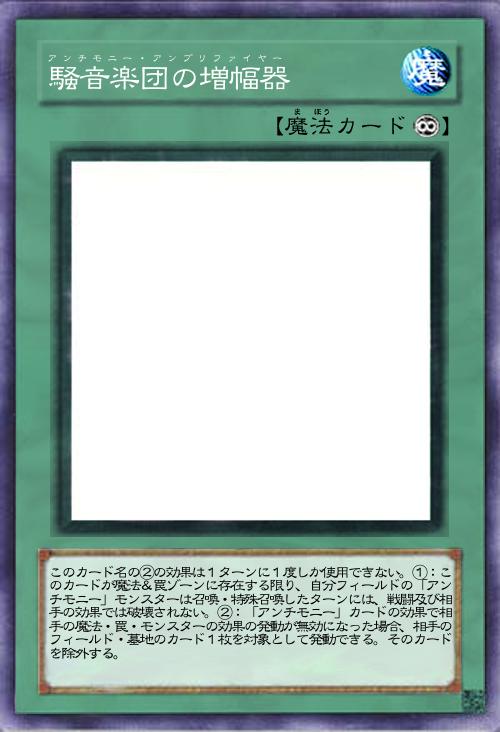 騒音楽団の増幅器