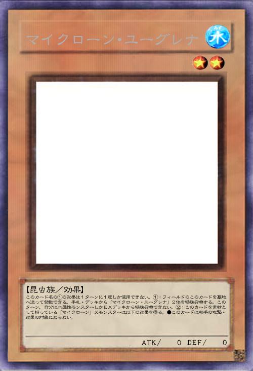 マイクローン・ユーグレナ