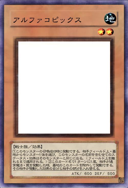 アルファコピックス