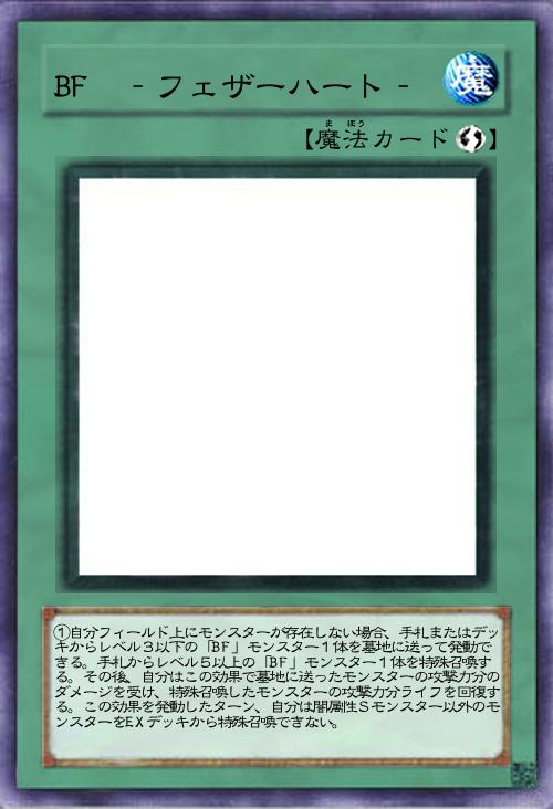 BF ‐フェザーハート‐