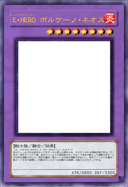 E・HERO ボルケーノ・ネオス