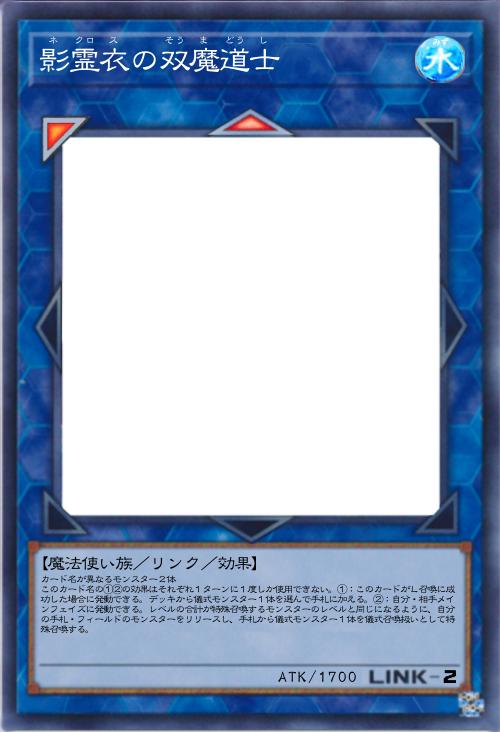 影霊衣の双魔道士