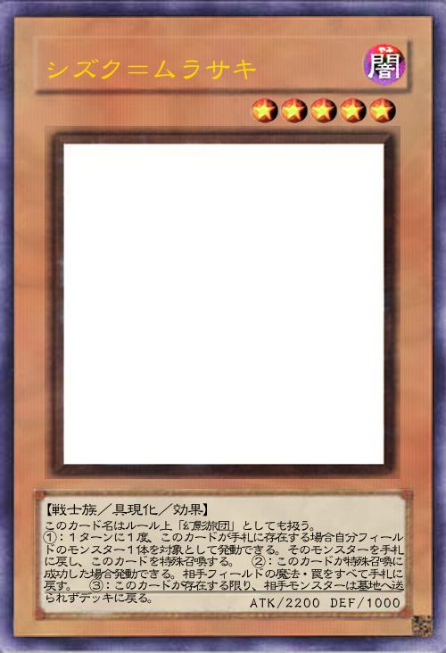 シズク=ムラサキ