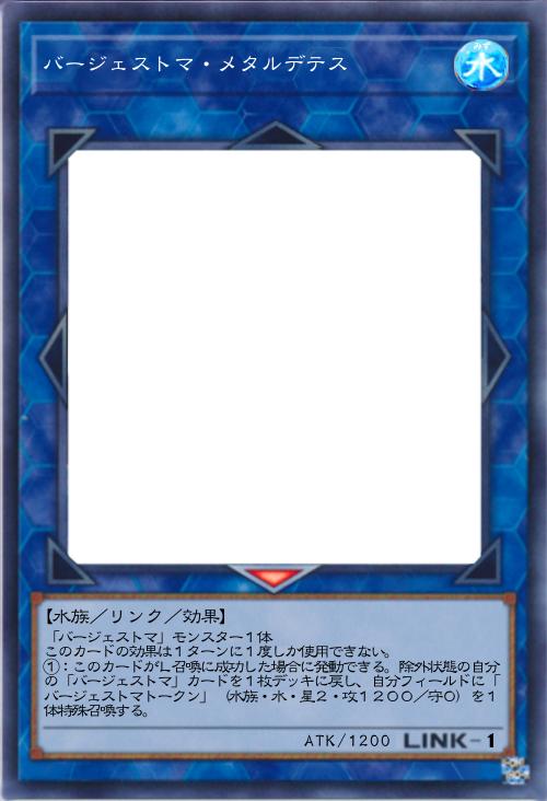 バージェストマ・メタルデテス