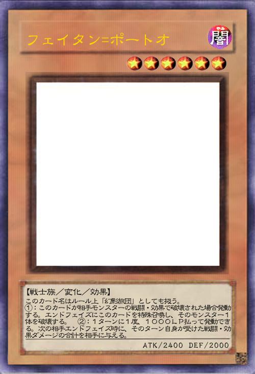 フェイタン=ポートオ