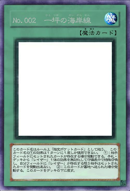 No.002 一坪の海岸線