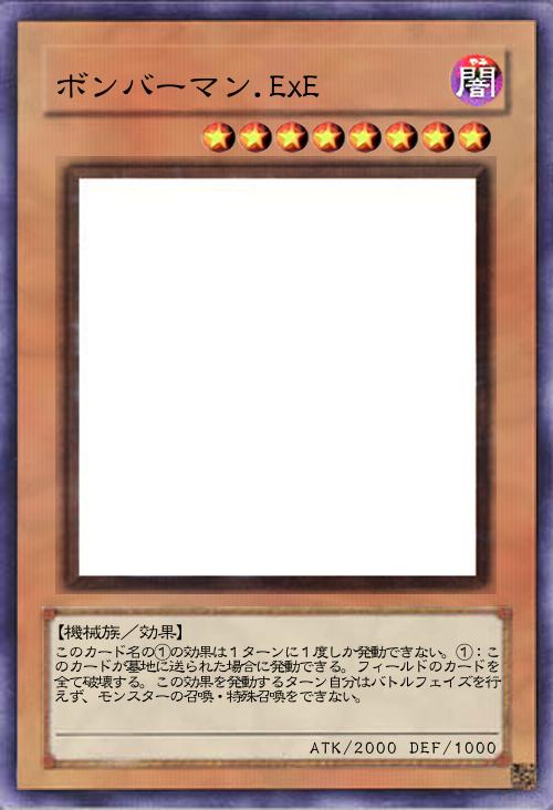 ボンバーマン.ExE