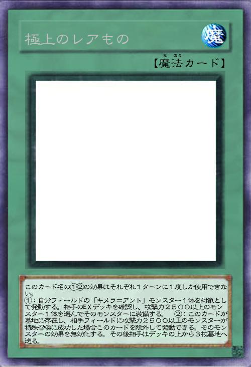 極上のレアもの